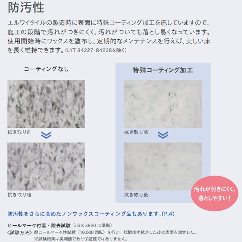 リリカラ (カットサンプル) 複層ビニル床タイル エルワイタイル 選べる