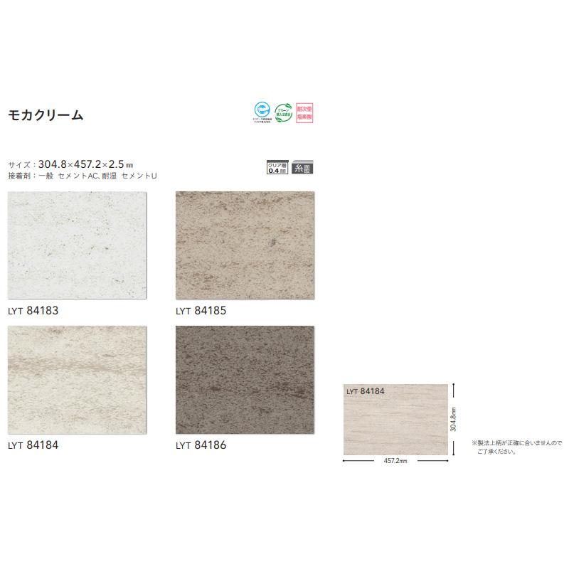 リリカラ 【ケース販売・基本送料無料】 複層ビニル床タイル