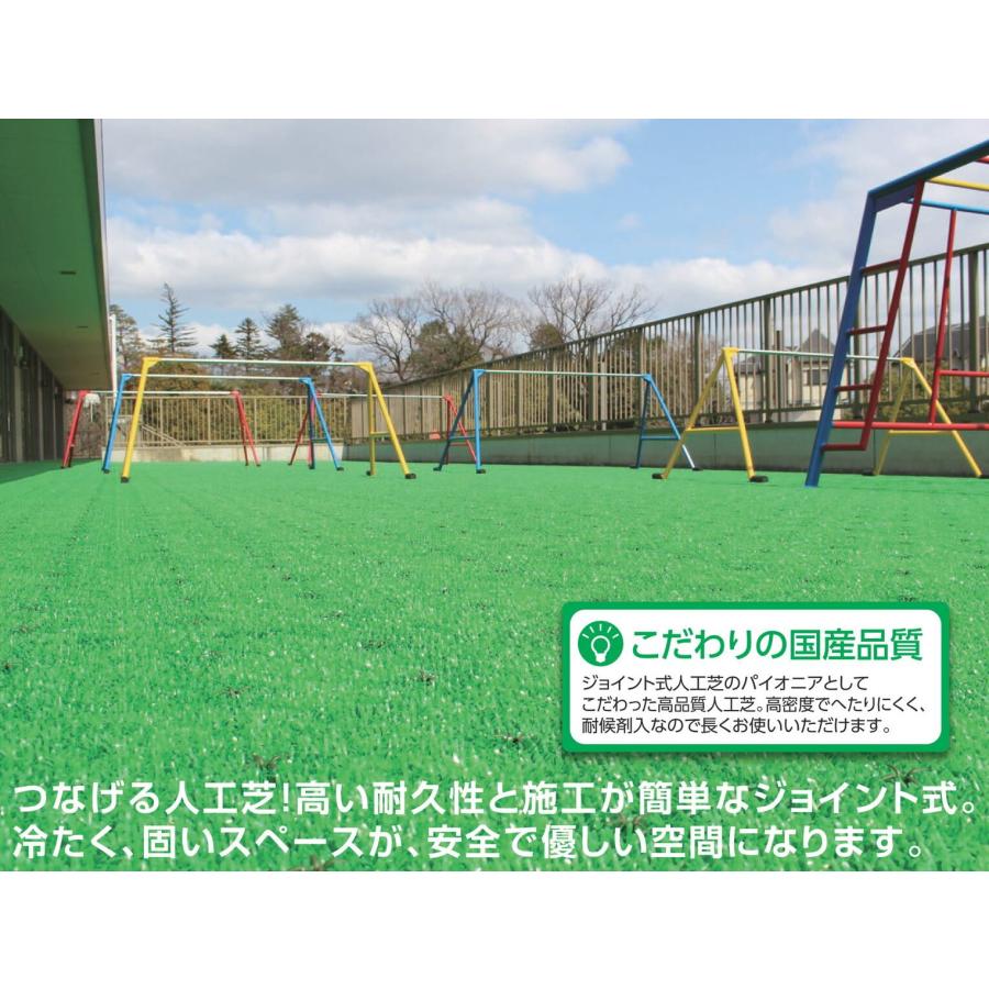 基本送料無料】 つなげる人工芝 ユニットターフ α300 緑 テラモト 