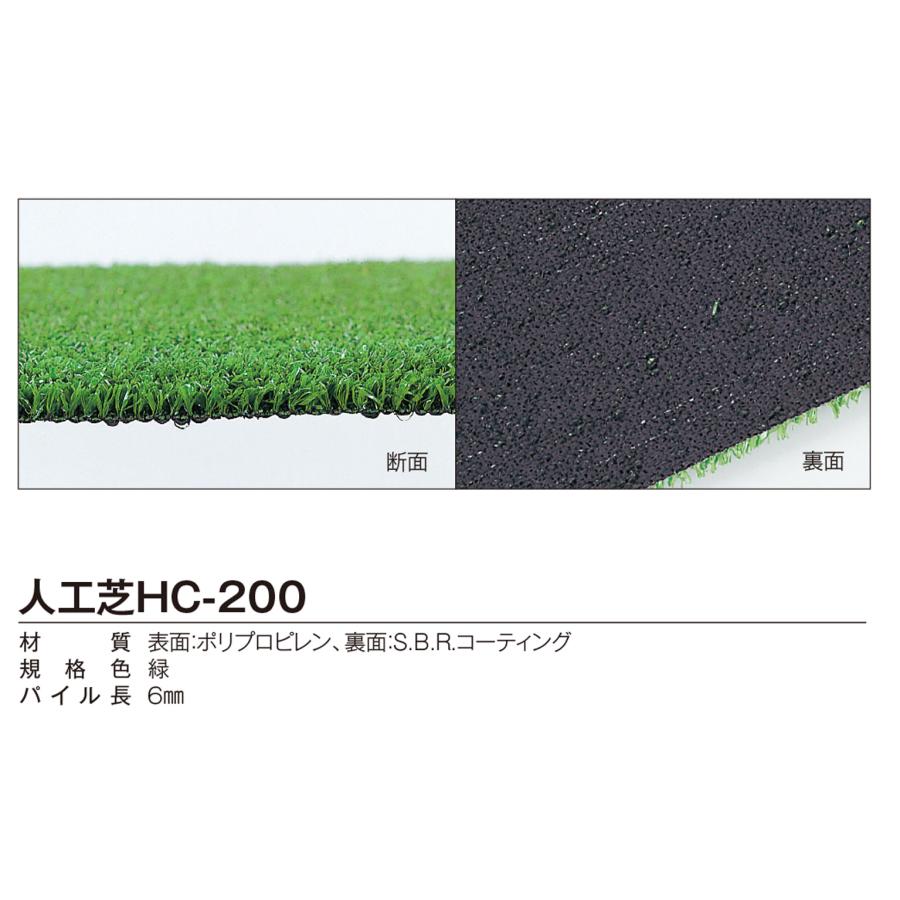 人工芝　テラモト　HC-200 人工芝 HC-200 テラモト ディスプレイ向け 巾91cm×長さ20m／巾182cm