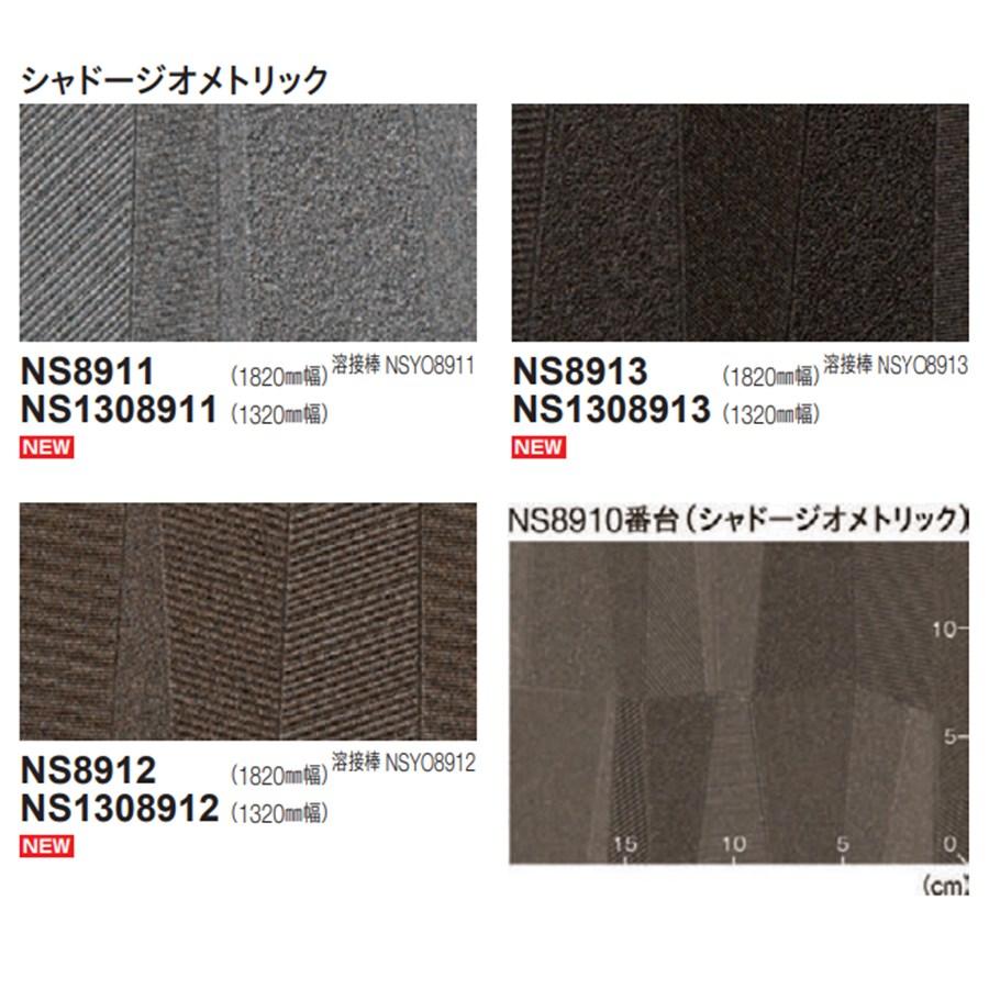 東リ（TOLI） 防滑性 複層ビニル床シート NSシート NS800 1320mm幅