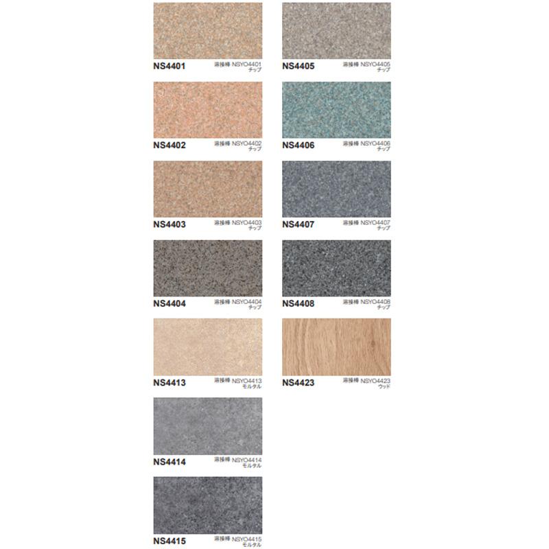 東リ (カットサンプル) 防滑性 複層ビニル床シート NSアクアトレッド  