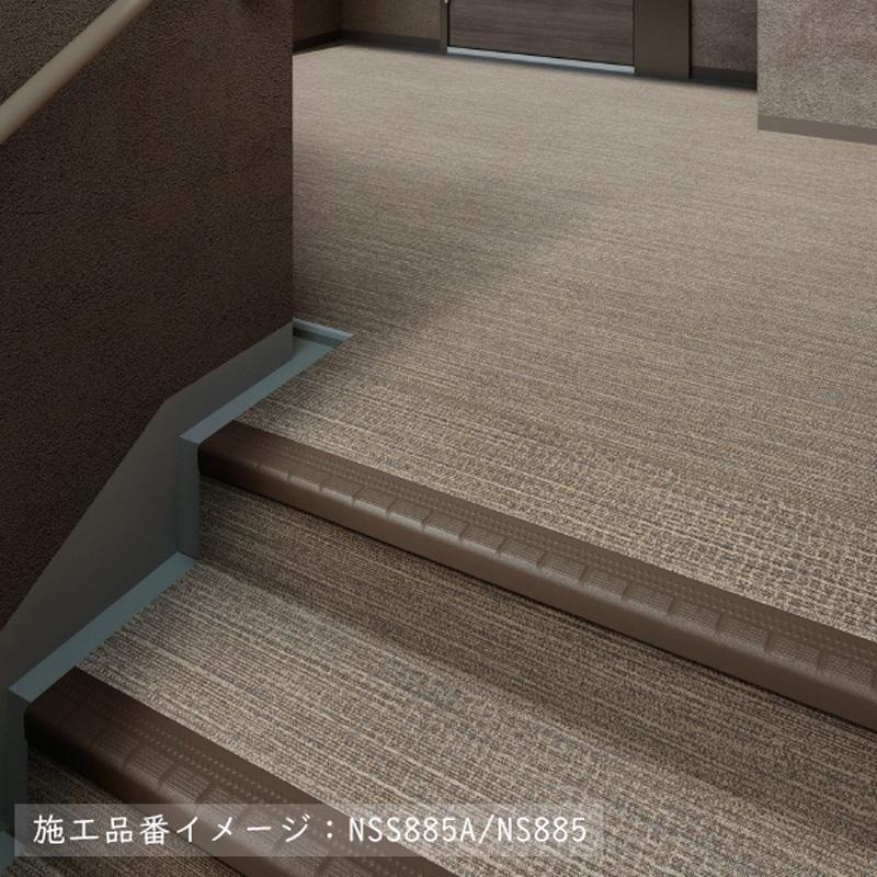 マンション・階段用床材 東リNSステップ800 Aタイプ（蹴込み一体型） 120cm幅 選べる14カラー 東リ NSS810A5W〜NSS885A5W（ケース単位）の画像