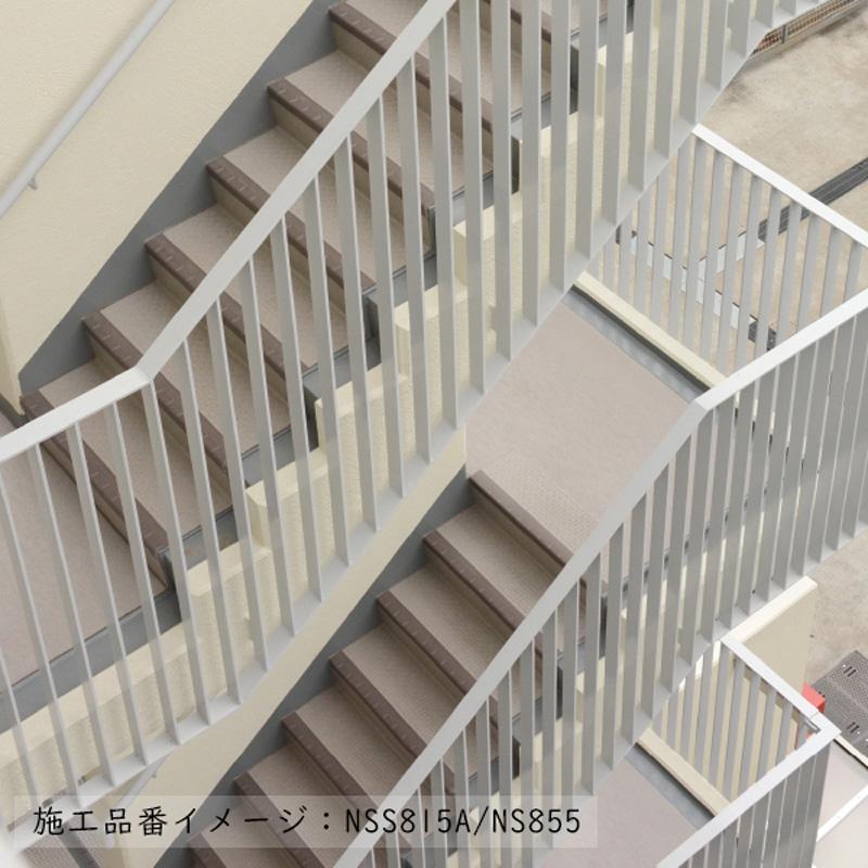 マンション・階段用床材 東リNSステップ800 Aタイプ（蹴込み一体型） 120cm幅 選べる14カラー 東リ NSS810A5W〜NSS885A5W（ケース単位）の画像