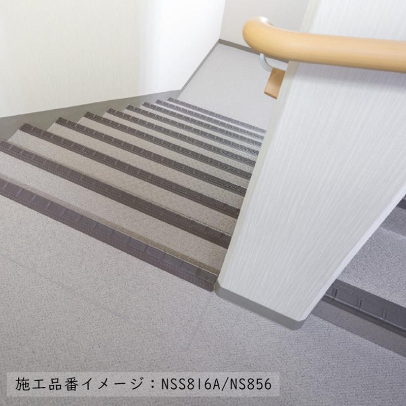マンション・階段用床材 東リNSステップ800 Aタイプ（蹴込み一体型） 120cm幅 選べる14カラー 東リ NSS810A5W〜NSS885A5W（ケース単位）の画像