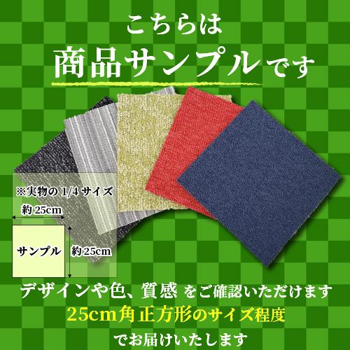 サンゲツ（SANGETSU） (カットサンプル) タイルカーペット 店舗施設用