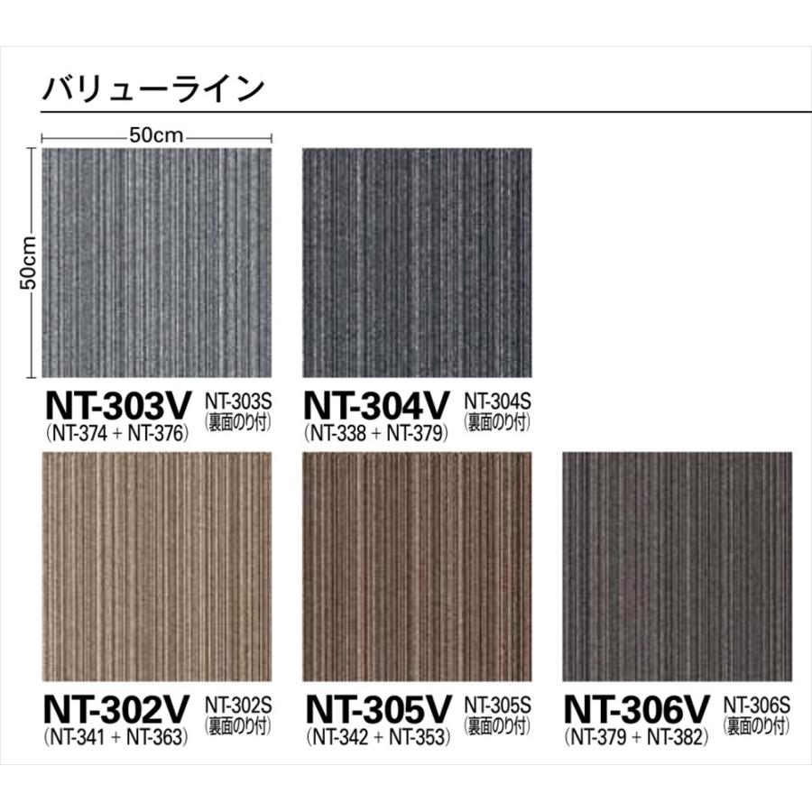 ③サンゲツ　カーペット　バリューライン　NT-302V　20枚セット　50cm角 サンゲツ タイルカーペット 店舗施設用 バリューライン 裏面のり