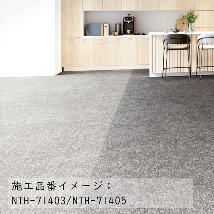 サンゲツ（SANGETSU） 【ケース販売・基本送料無料】 タイルカーペット