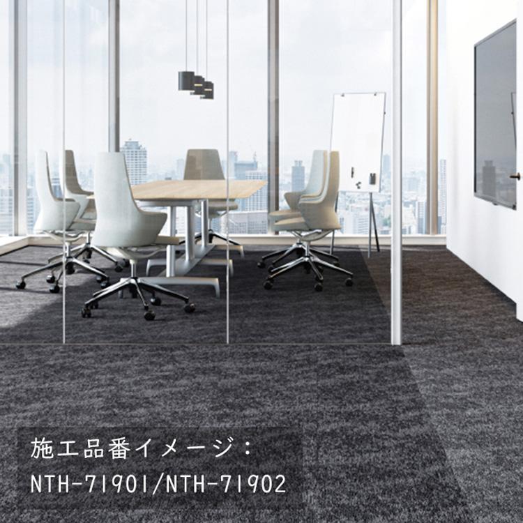 (カットサンプル) タイルカーペット 店舗施設用 サンゲツ ナチュラルリズム NTH-7190 選べる2カラー NTH-71901〜NTH-71902（25cm正方形サイズ程度）｜yukaittetsu｜07