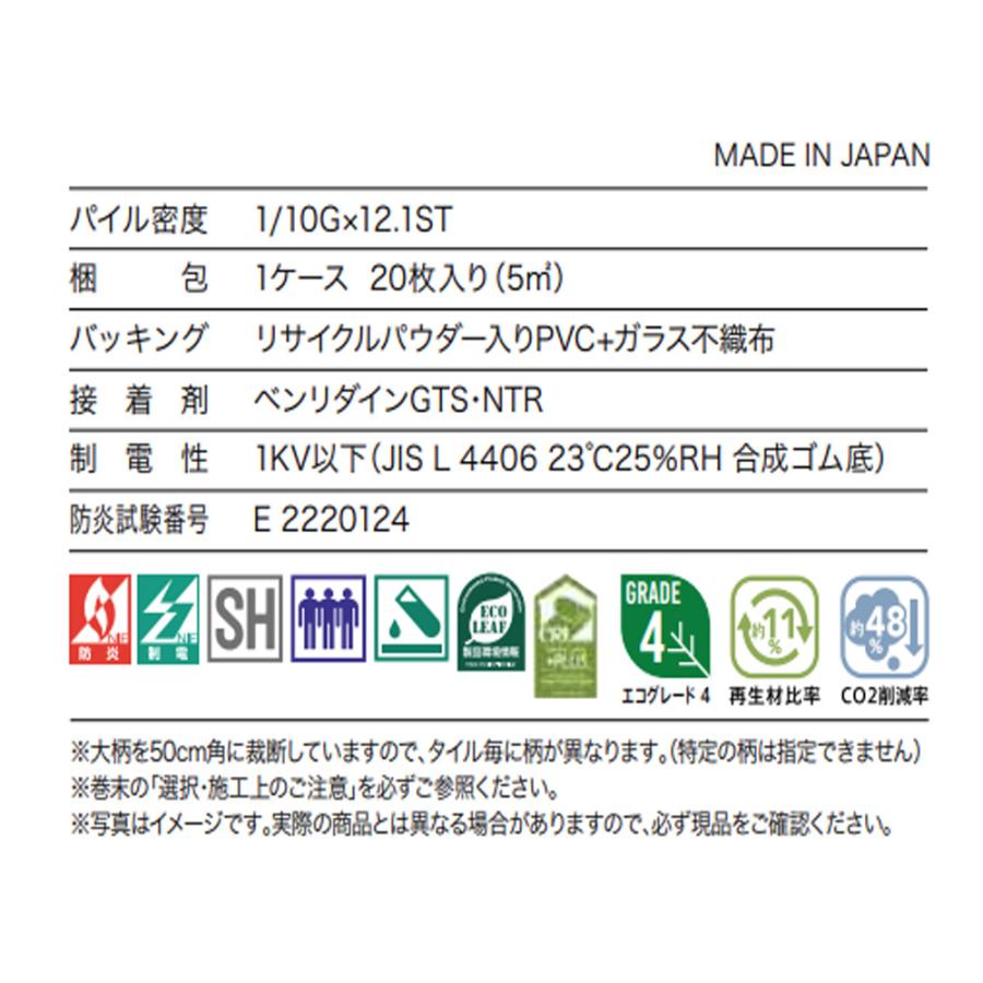 (カットサンプル) タイルカーペット 店舗施設用 サンゲツ オーバータイム F NTH-790 F-eco 選べる7カラー NTH-791〜NTH-79009（25cm正方形サイズ程度）｜yukaittetsu｜14