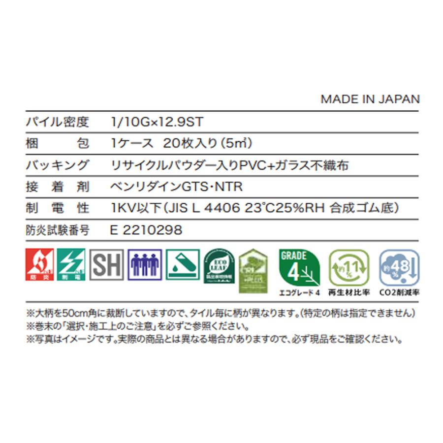 サンゲツ（SANGETSU） タイルカーペット 店舗施設用 クラフトプレーン 