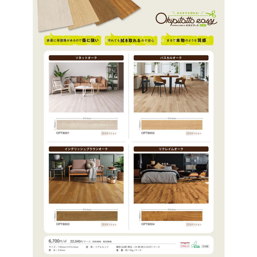 川島織物セルコン (カットサンプル) 裏面のり付きフロアタイル  