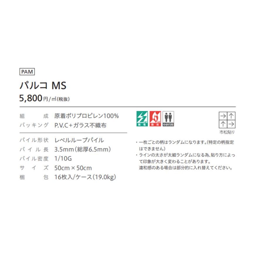 SQ PRO 【ケース販売・基本送料無料】 タイルカーペット 店舗施設用