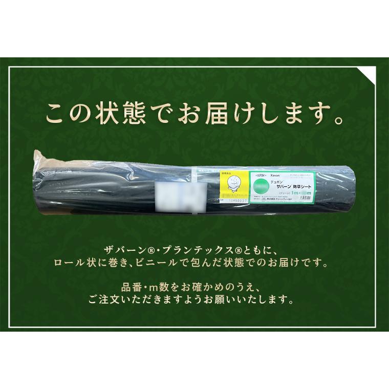 Xavan 【基本送料無料】 防草シート プランテックス 240BB ブラウン