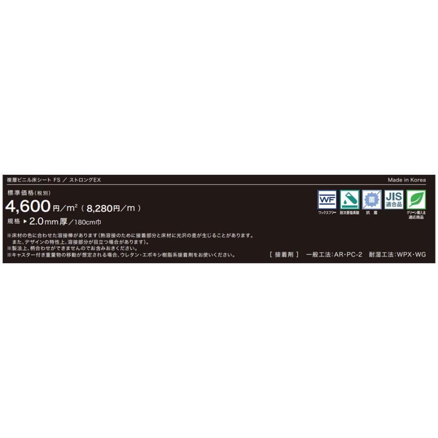 サンゲツ（SANGETSU） 複層ビニル床シート 木目調 ストロングEX 選べる