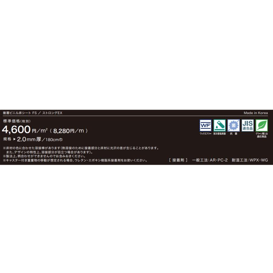 ☆ 専用出品 ☆ サンゲツ（SANGETSU） 複層ビニル床シート 石目調 ストロングEX 選べる