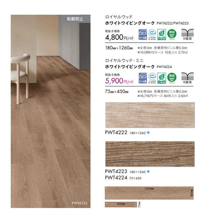 東リ（TOLI） 【ケース販売・基本送料無料】 複層ビニル床タイル
