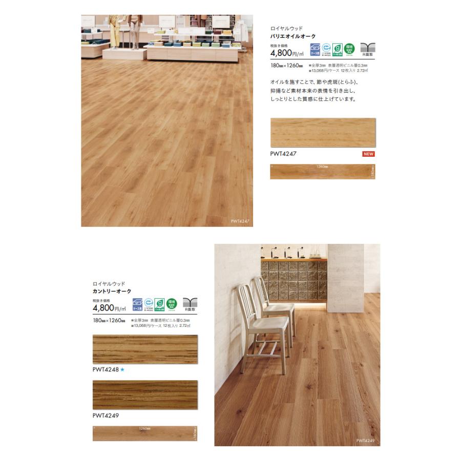 TOLI 東リ　フロアタイル 木目 1箱12枚入り×4ケース 東リ（TOLI） 【ケース販売・基本送料無料】 複層ビニル床タイル