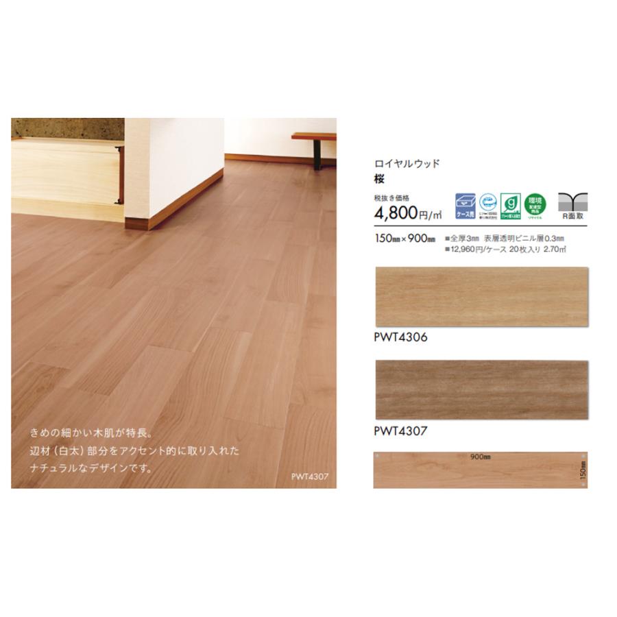 東リ（TOLI） 【ケース販売・基本送料無料】 複層ビニル床タイル 