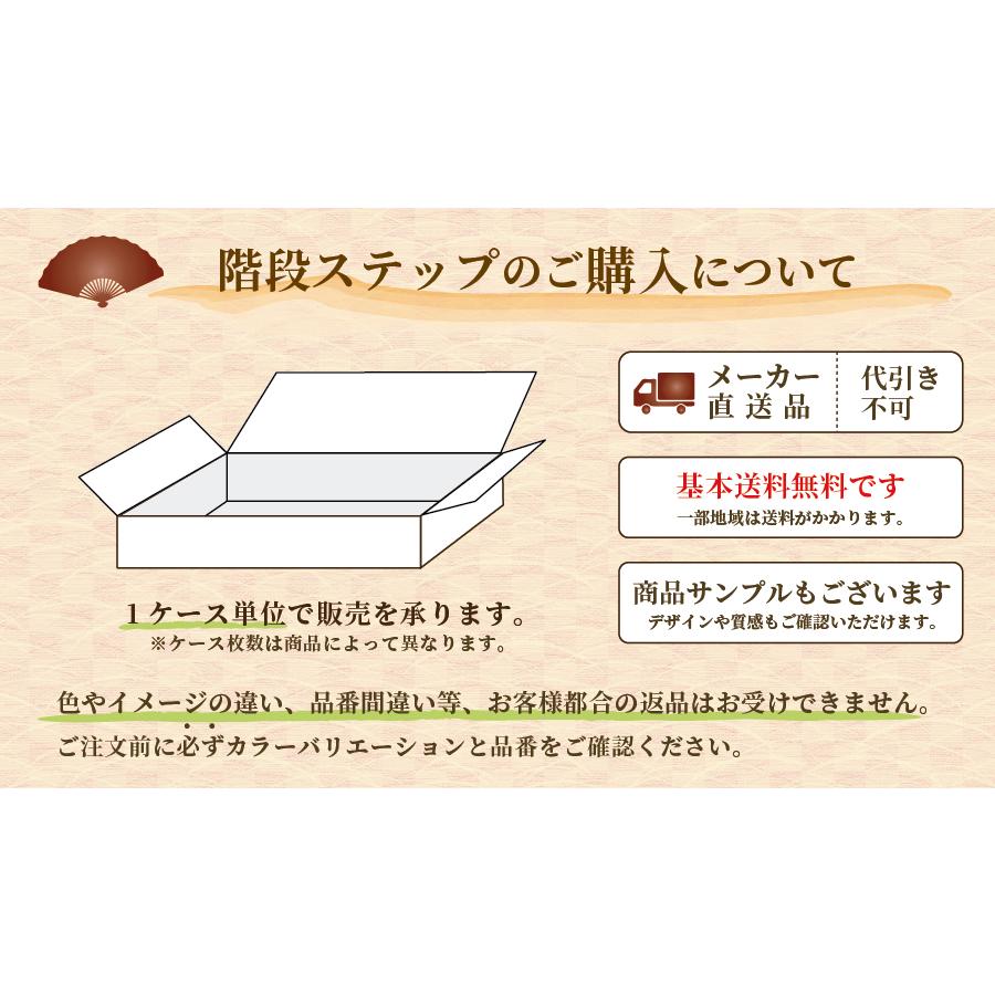 ノンスキッド・ステップ 蹴込み一体タイプ 1210mm巾 ウッディフロア 選べる4カラー サンゲツ（ケース売り）の画像