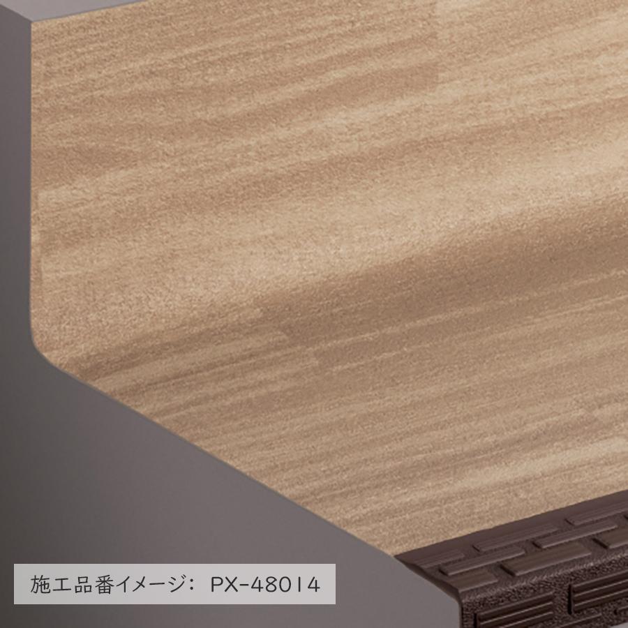 ノンスキッド・ステップ 蹴込み一体タイプ 1210mm巾 ウッディフロア 選べる4カラー サンゲツ（ケース売り）の画像