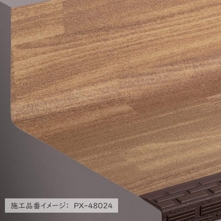 ノンスキッド・ステップ 蹴込み一体タイプ 1210mm巾 ウッディフロア 選べる4カラー サンゲツ（ケース売り）の画像