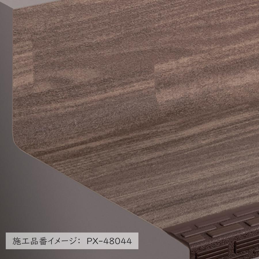 ノンスキッド・ステップ 蹴込み一体タイプ 1210mm巾 ウッディフロア 選べる4カラー サンゲツ（ケース売り）の画像