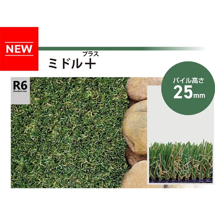 リアリーターフ ミドルプラス 半端 1m×約5.3m Amazon.co.jp: リアリーターフ ミドル＋ : DIY・工具・ガーデン