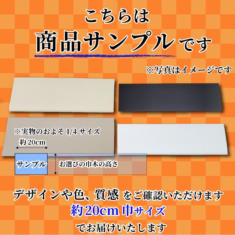 サンゲツ（SANGETSU） (カットサンプル) ソフト巾木 H60mm 選べる24