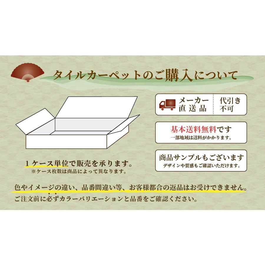 【ケース販売・基本送料無料】 タイルカーペット 店舗施設用 ショール 選べる2カラー シンコール SQ PRO 2025-2028 SHO732〜SHO733 | SQ PRO | 06