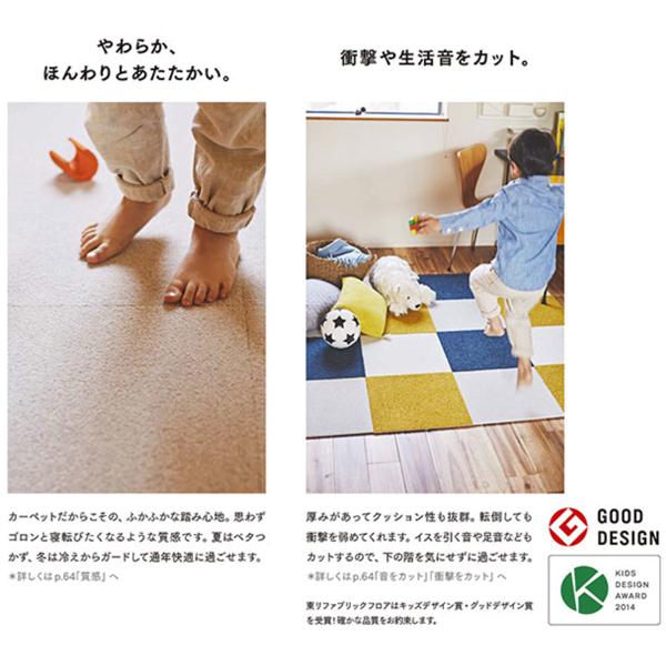 東リ（TOLI） 住宅用タイルカーペット 裏面吸着 サイザループ スクエア