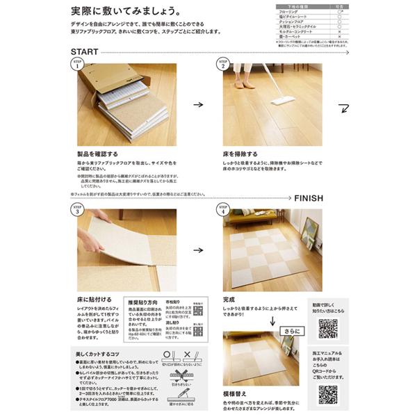東リ（TOLI） 【ケース販売・基本送料無料】 住宅用タイルカーペット
