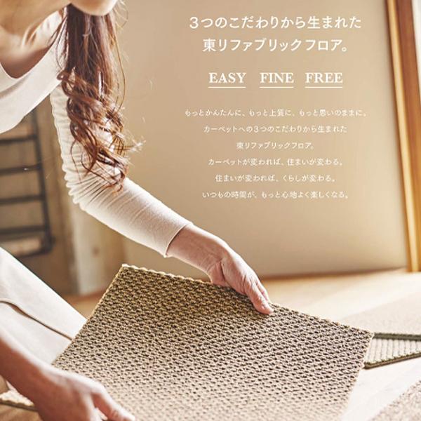 東リ（TOLI） 【ケース販売・基本送料無料】 住宅用タイルカーペット