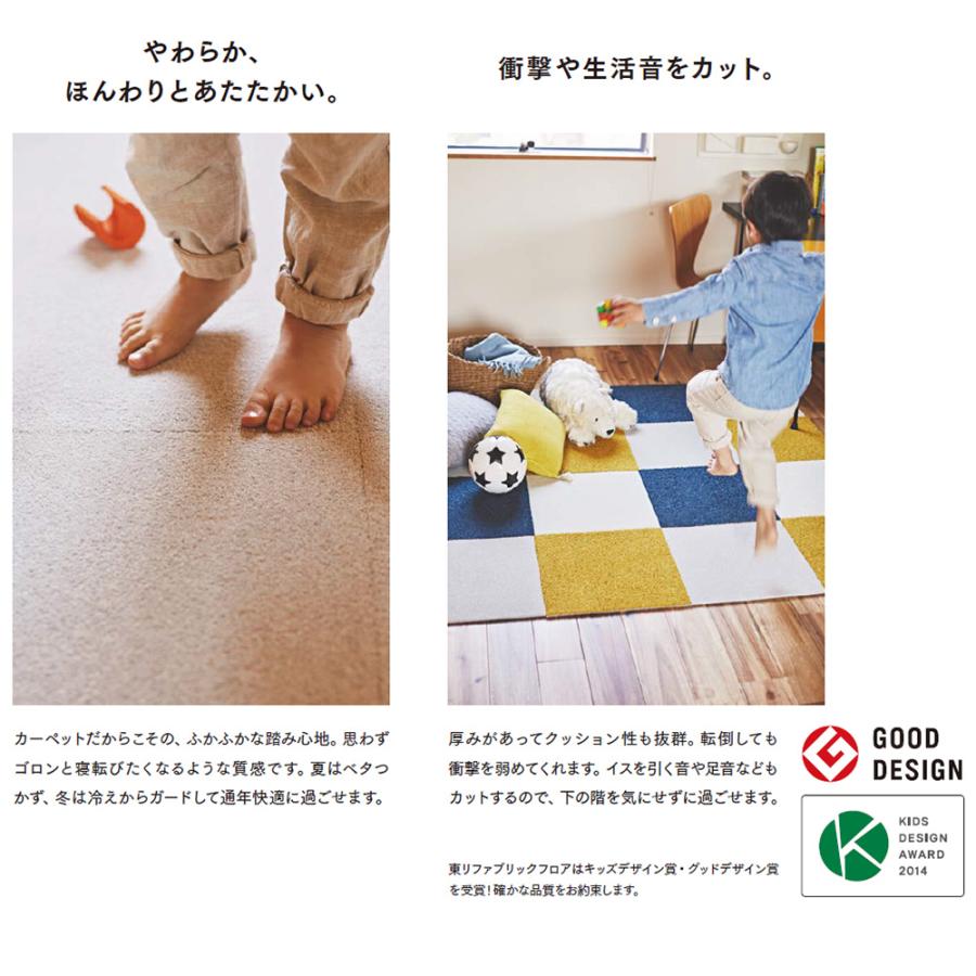 東リ（TOLI） 【ケース販売・基本送料無料】 住宅用タイルカーペット