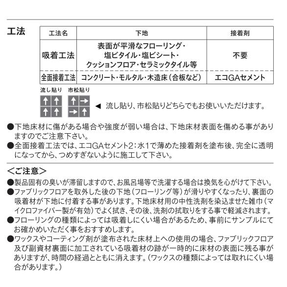 住宅用タイルカーペット スズカスリ スクエア4200 選べる4カラー 東リ 「ファブリックフロア Vol.4」 FF4201〜FF4204 （ケース販売）｜yukaittetsu｜11