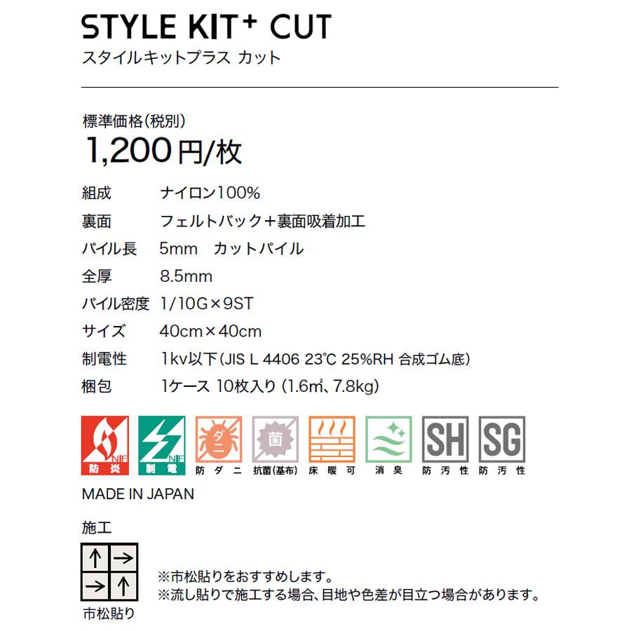 サンゲツ（SANGETSU） (カットサンプル) ペット対応 住宅用タイル