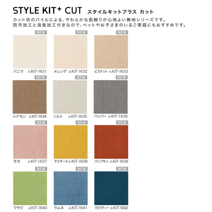 サンゲツ（SANGETSU） 【枚売り】 ペット対応 住宅用タイルカーペット