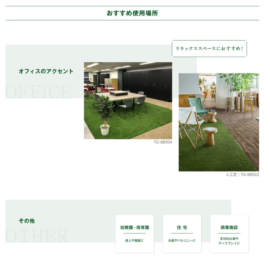 リアル人工芝 トヨグラス プレミアム35 リリカラ TG-88505 巾100cm（10m巻販売）の画像