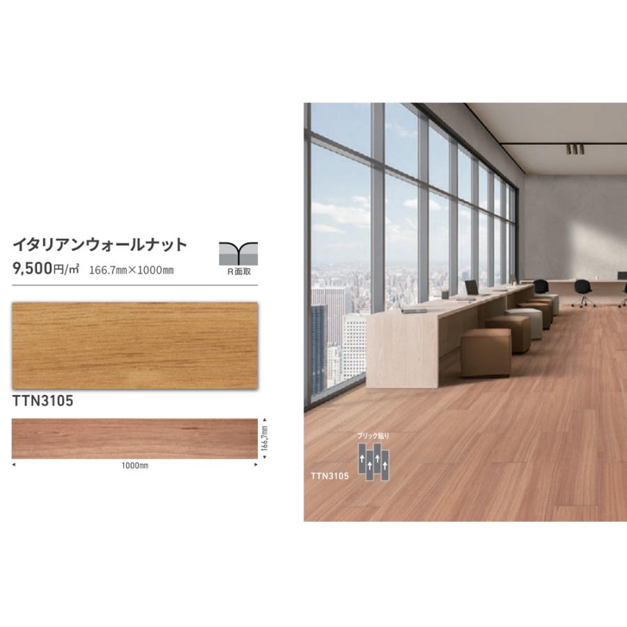 東リ（TOLI） 置敷きビニル床タイル ルースレイ50NW-EX（166.7mm