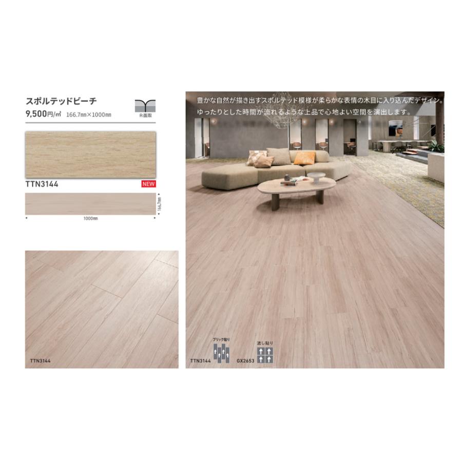 東リ（TOLI） 置敷きビニル床タイル ルースレイ50NW-EX（166.7mm