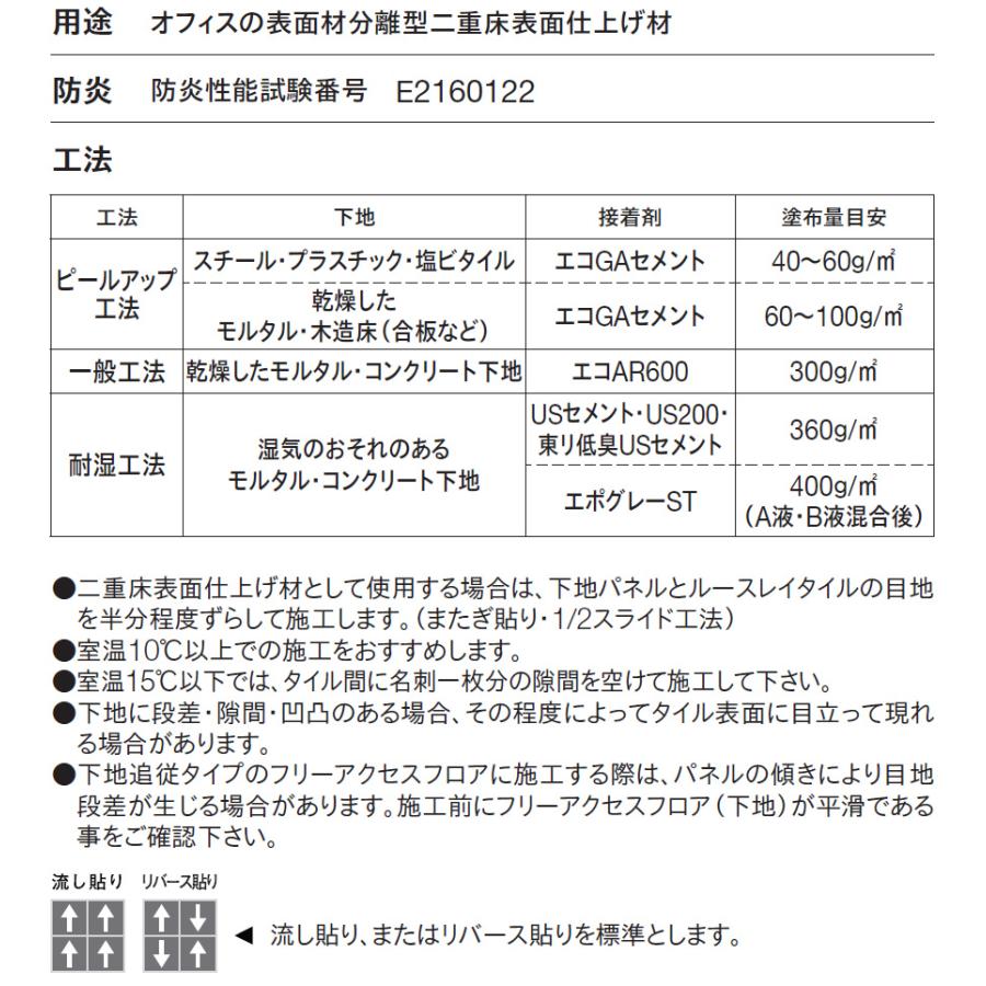 (カットサンプル) 置敷きビニル床タイル 石目調 ルースレイ50NW-EX 選べる6カラー 東リ TTN3901〜TTN3906 （約25cm正方形）｜yukaittetsu｜15