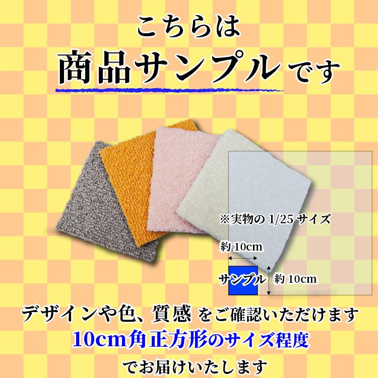 川島織物セルコン (カットサンプル) ユニットラグ ソフティライン