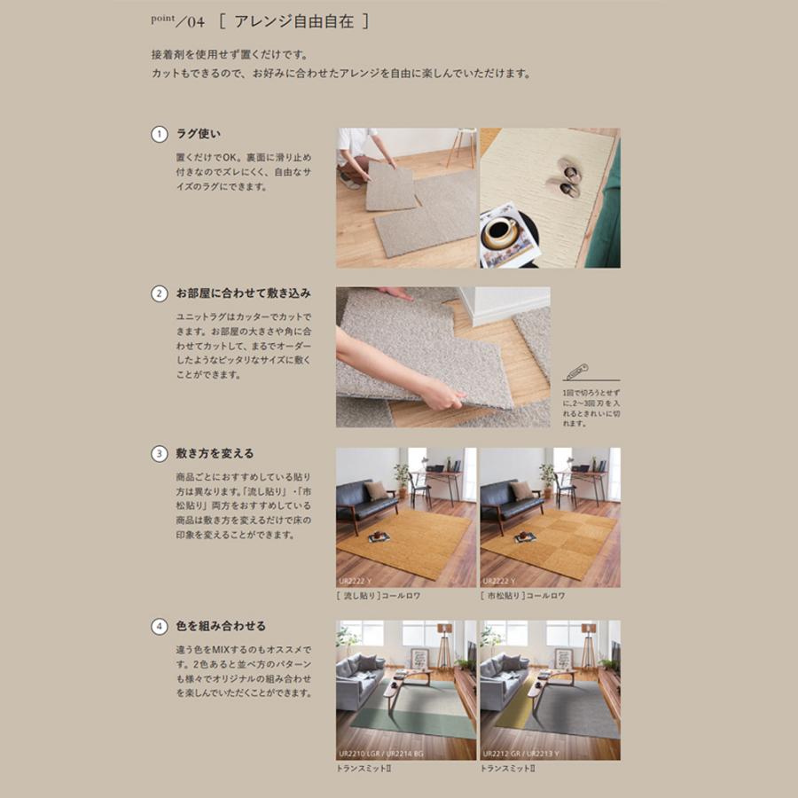 おとの　オーダー品 川島織物セルコン 【ケース販売・基本送料無料】 ユニットラグ