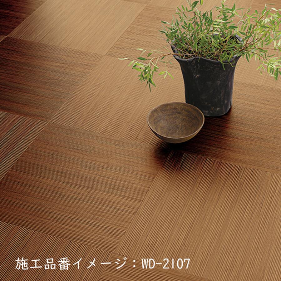 サンゲツ（SANGETSU） (カットサンプル) 複層ビニル床タイル 木目柄 籘