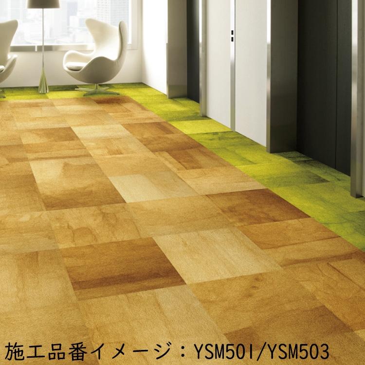 東リ（TOLI） タイルカーペット 店舗施設用 ゆいそめ 選べる11カラー