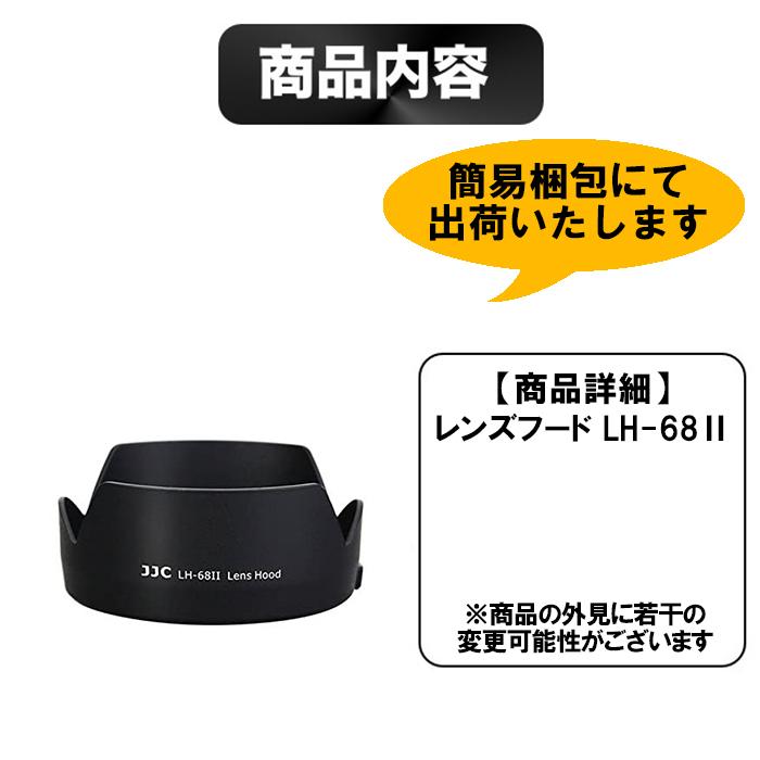 花形レンズフード Lh 68ii Canon Ef50mm F1 8 Stm専用 定形外超 Ama 09 2m 001 ゆかい屋 通販 Yahoo ショッピング