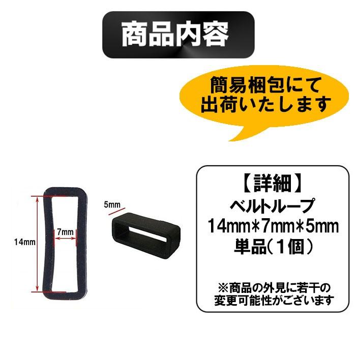 腕時計 ベルトループ シリコン 14mm*7mm*5mm ラバーベルト 14mm 対応