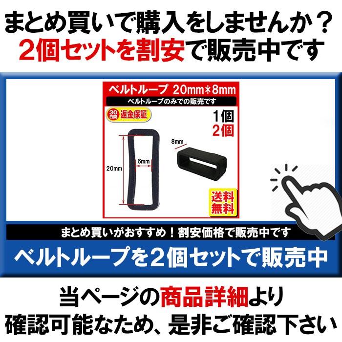 腕時計 ベルトループ シリコン 20mm*6mm*8mm ラバーベルト 20mm 対応