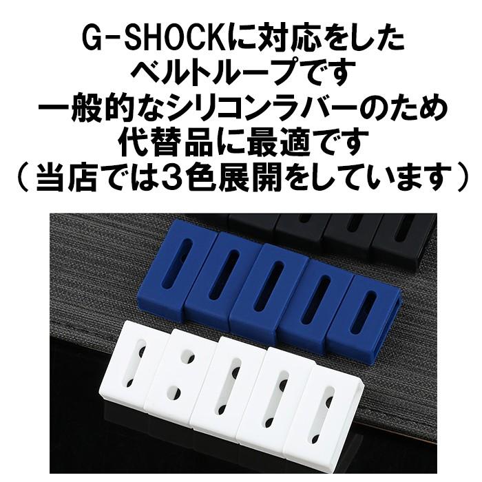 A&amp;G ベルトループ G-SHOCK 対応 メタル ループ】遊革 定革 腕時計 遊環 Gショック ジー