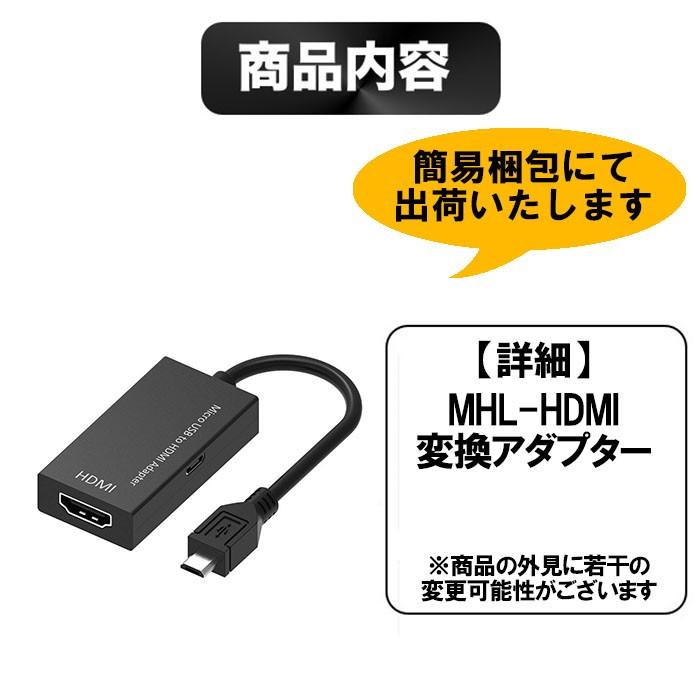 Mhl Hdmi 変換アダプター Microusb Hdmi 変換 アダプター ケーブル Dm 白小プ Cab 16 22 ゆかい屋 通販 Yahoo ショッピング